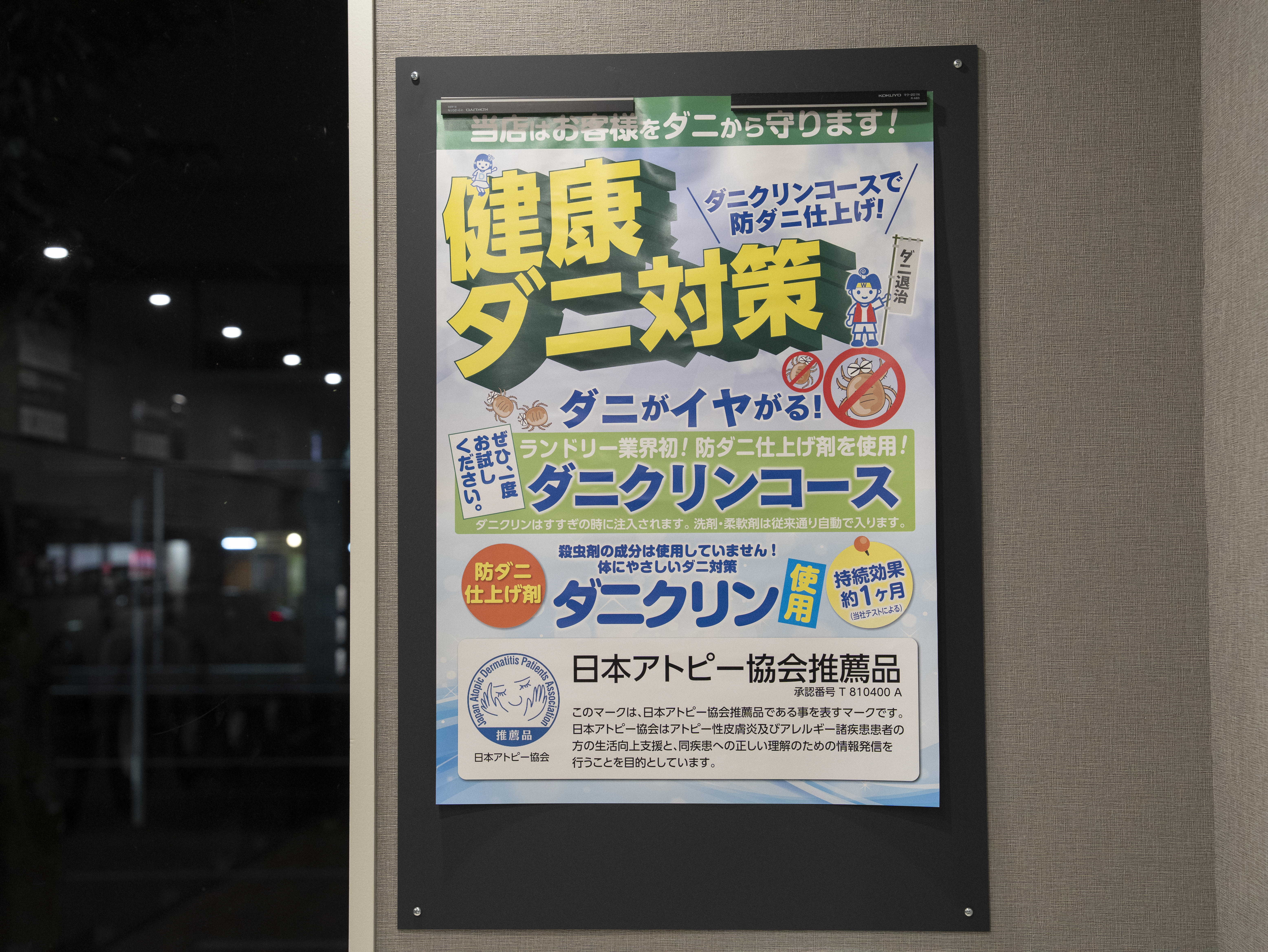 カーペットもお任せ！大物洗いに対応